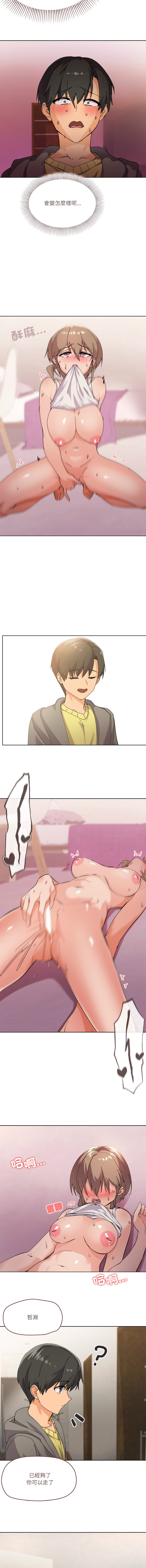 [韩国漫画] 家人麦计较 乱伦,熟女人妻#[15P]-7