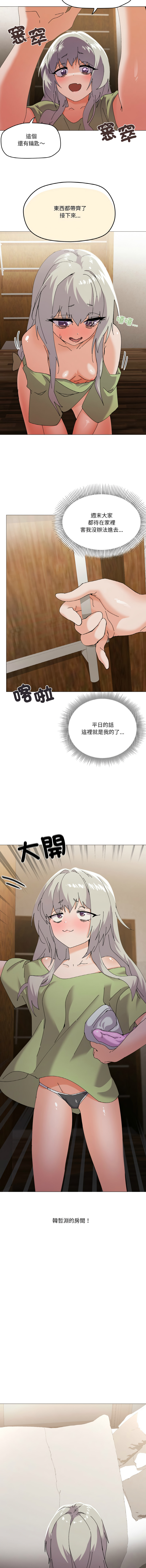 [韩国漫画] 家人麦计较 乱伦,熟女人妻#[16P]-11