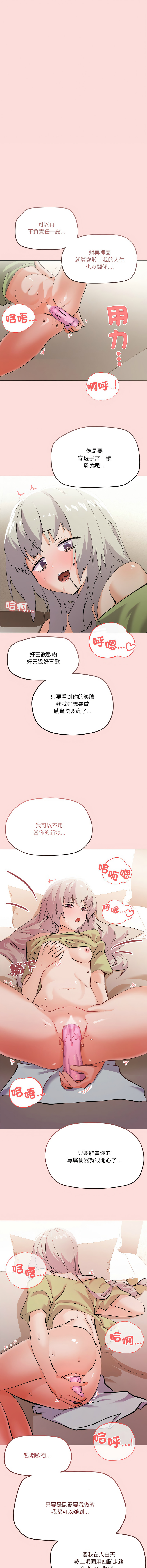 [韩国漫画] 家人麦计较 乱伦,熟女人妻#[16P]-15