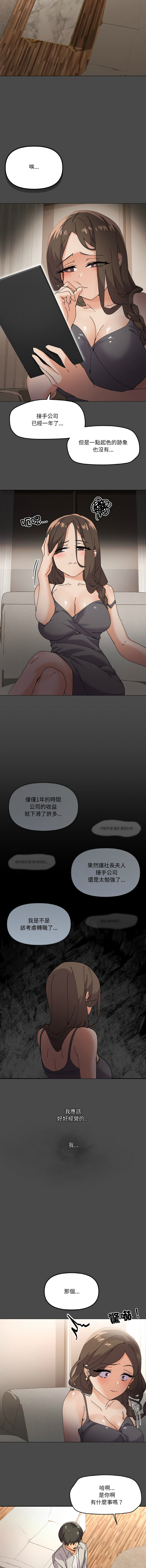 [韩国漫画] 家人麦计较 乱伦,熟女人妻#[16P]-5