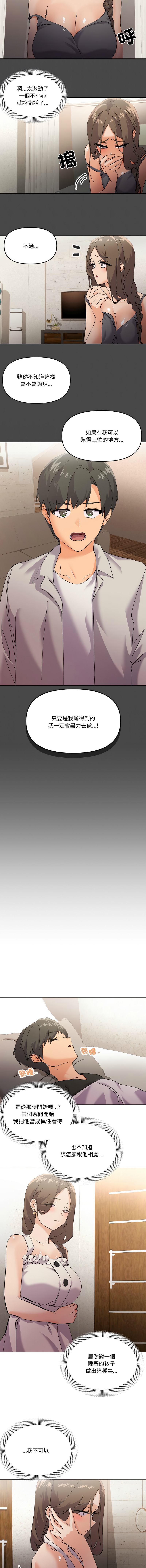 [韩国漫画] 家人麦计较 乱伦,熟女人妻#[16P]-7