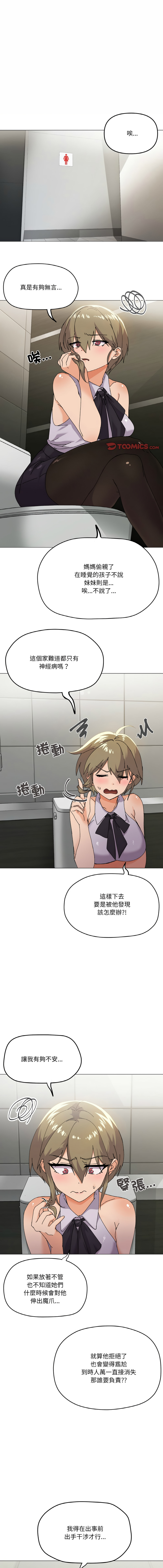 [韩国漫画] 家人麦计较 乱伦,熟女人妻#[17P]-1