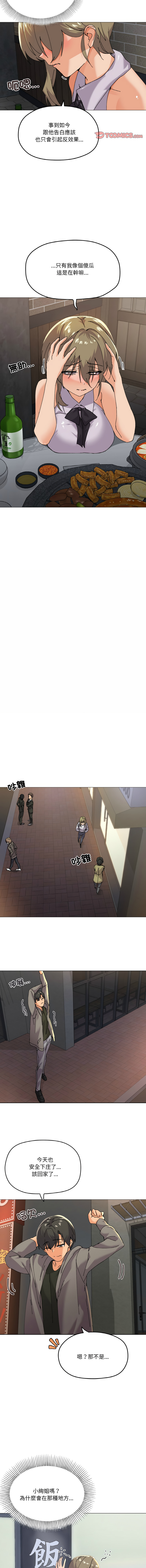 [韩国漫画] 家人麦计较 乱伦,熟女人妻#[17P]-10