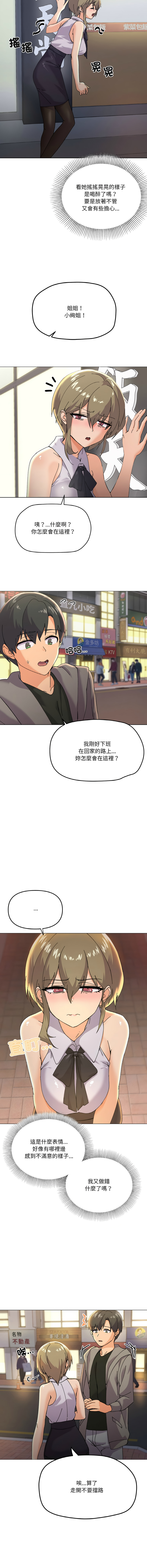 [韩国漫画] 家人麦计较 乱伦,熟女人妻#[17P]-11