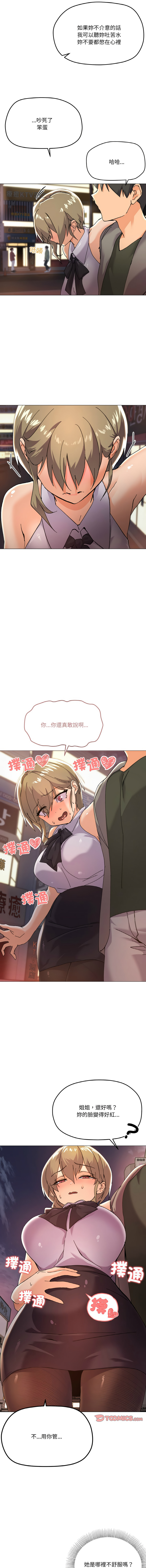 [韩国漫画] 家人麦计较 乱伦,熟女人妻#[17P]-15