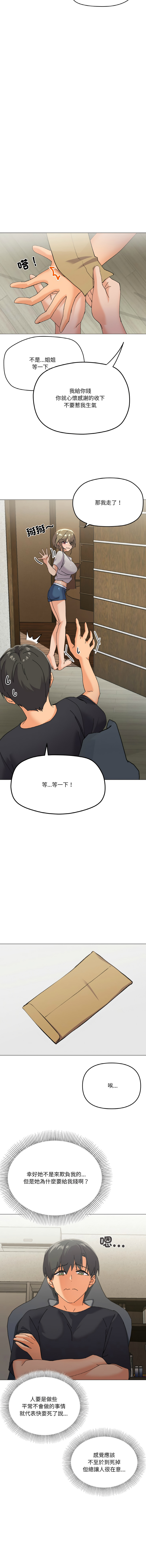 [韩国漫画] 家人麦计较 乱伦,熟女人妻#[17P]-5