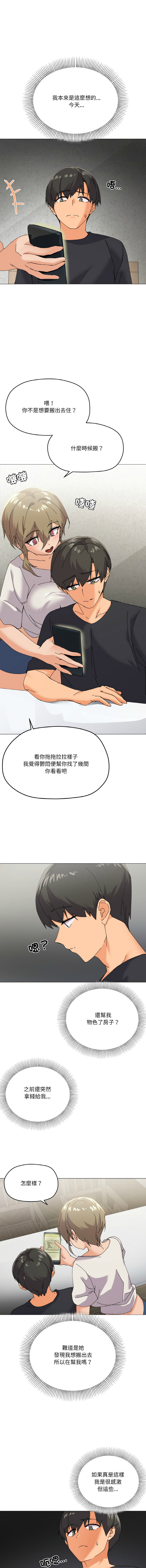[韩国漫画] 家人麦计较 乱伦,熟女人妻#[17P]-6