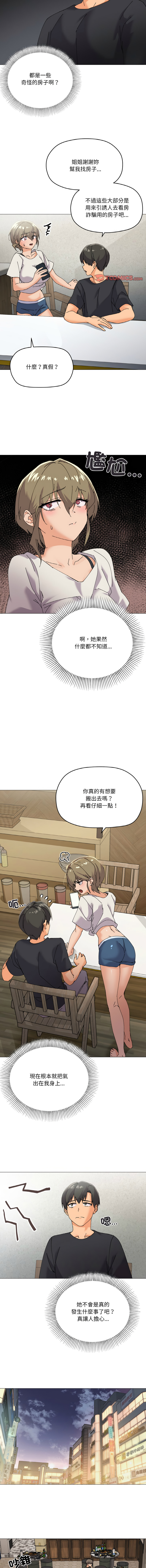 [韩国漫画] 家人麦计较 乱伦,熟女人妻#[17P]-7