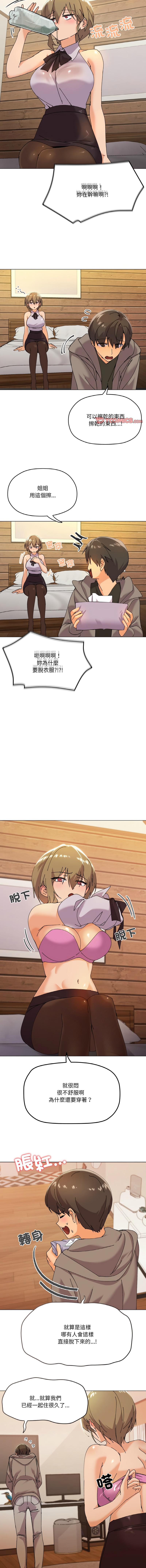 [韩国漫画] 家人麦计较 乱伦,熟女人妻#[17P]-4