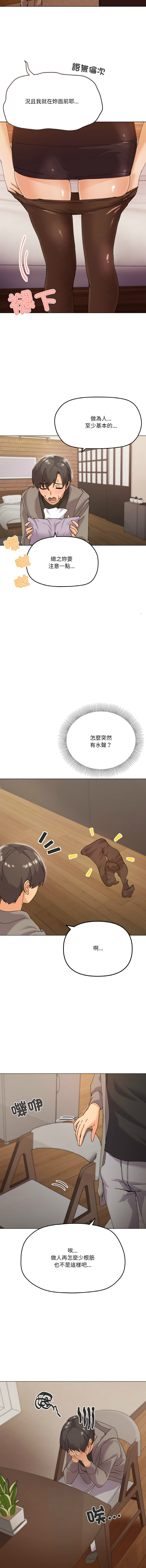 [韩国漫画] 家人麦计较 乱伦,熟女人妻#[17P]-5