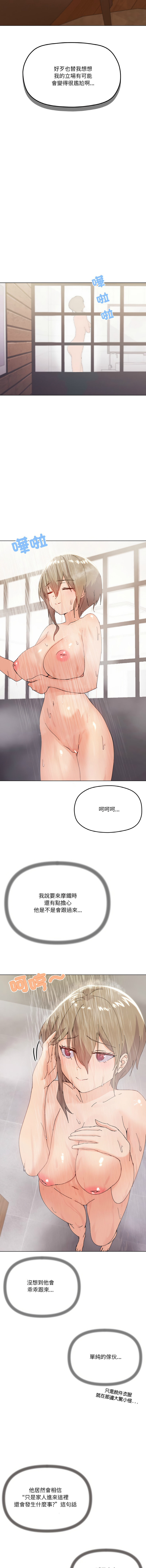 [韩国漫画] 家人麦计较 乱伦,熟女人妻#[17P]-6