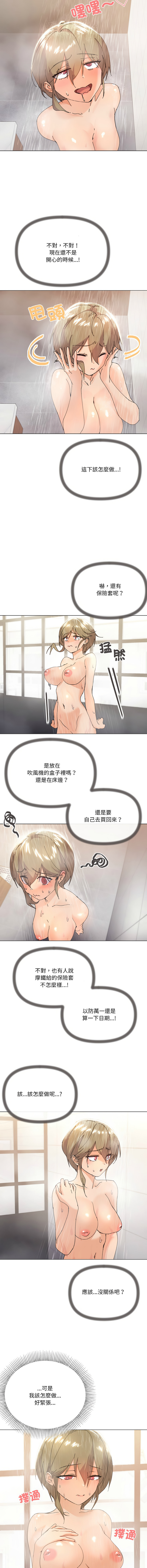[韩国漫画] 家人麦计较 乱伦,熟女人妻#[17P]-8
