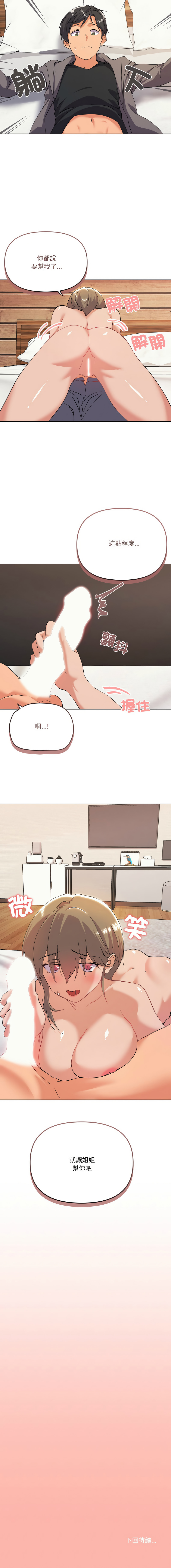[韩国漫画] 家人麦计较 乱伦,熟女人妻#[13P]-13