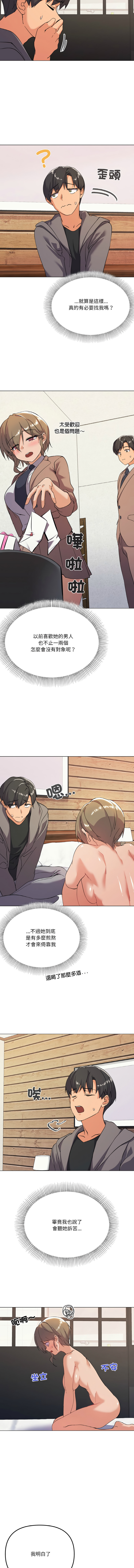 [韩国漫画] 家人麦计较 乱伦,熟女人妻#[13P]-9