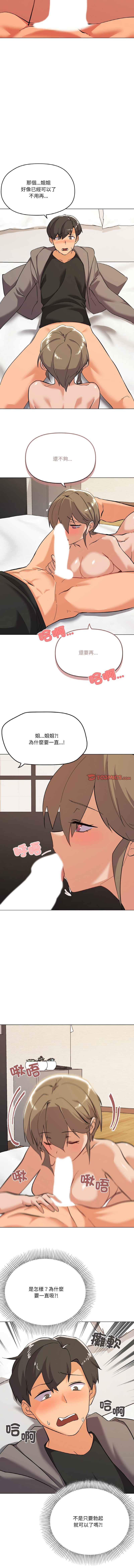 [韩国漫画] 家人麦计较 乱伦,熟女人妻#[14P]-3
