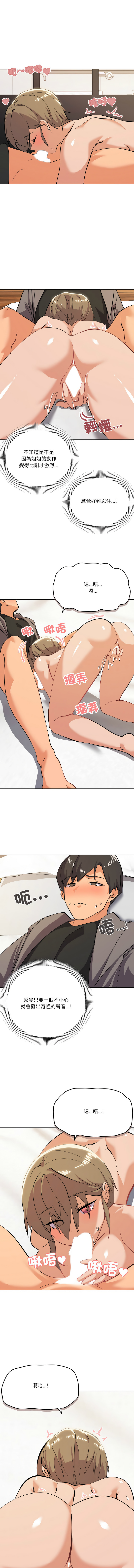 [韩国漫画] 家人麦计较 乱伦,熟女人妻#[14P]-4