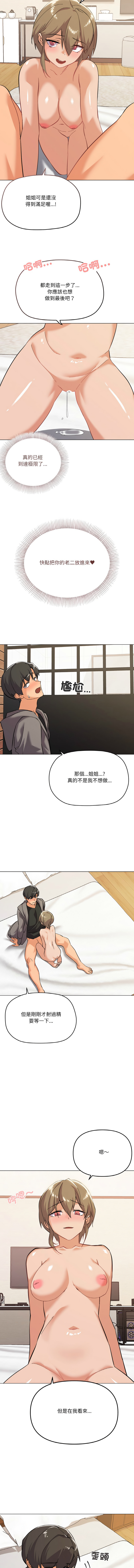 [韩国漫画] 家人麦计较 乱伦,熟女人妻#[14P]-9