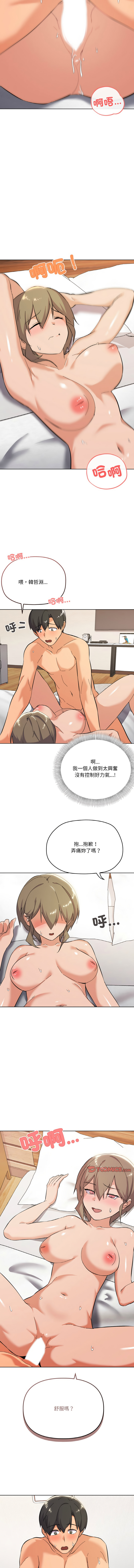 [韩国漫画] 家人麦计较 乱伦,熟女人妻#[15P]-5
