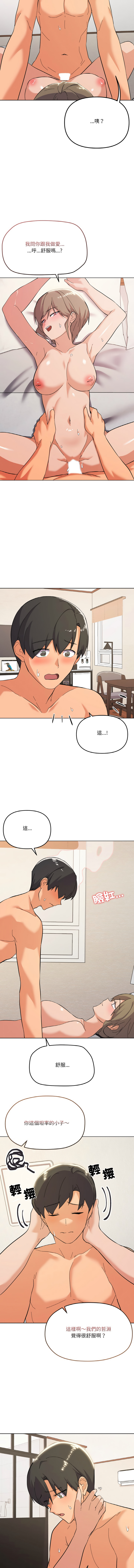 [韩国漫画] 家人麦计较 乱伦,熟女人妻#[15P]-6