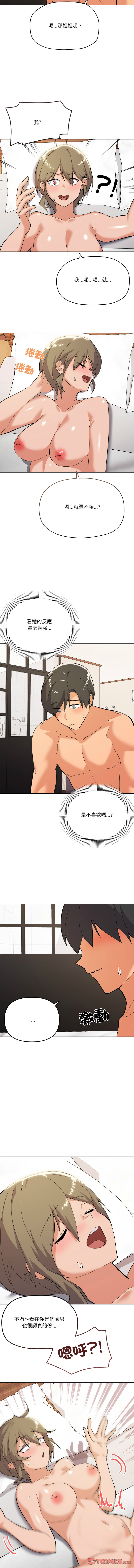 [韩国漫画] 家人麦计较 乱伦,熟女人妻#[15P]-7
