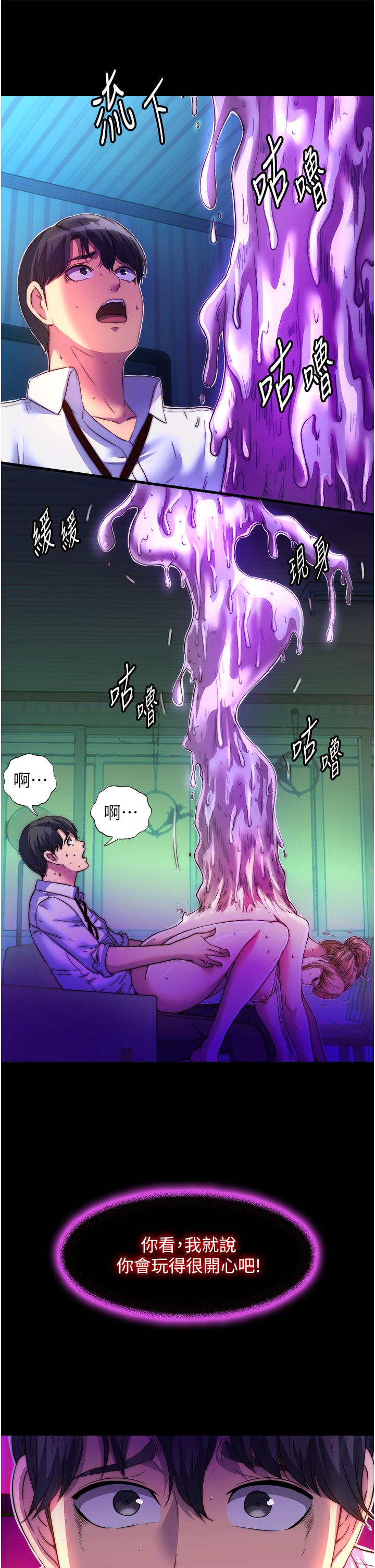 [韩国漫画] 禁锢之欲 剧情,熟女人妻,巨乳大奶#[39P]-11