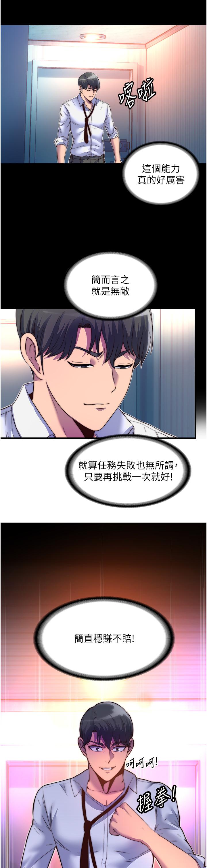 [韩国漫画] 禁锢之欲 剧情,熟女人妻,巨乳大奶#[39P]-29