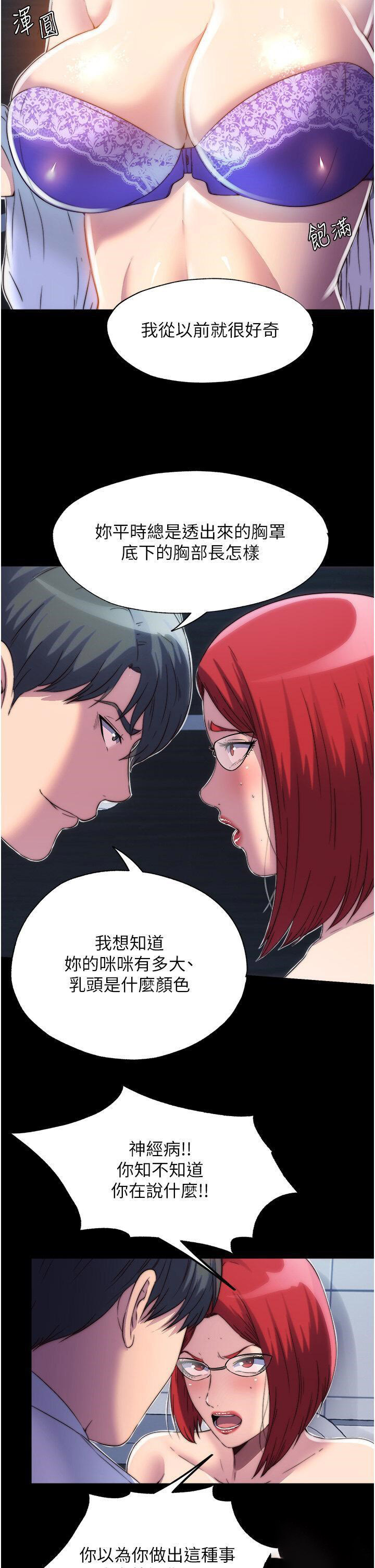 [韩国漫画] 禁锢之欲 剧情,熟女人妻,巨乳大奶#[38P]-12
