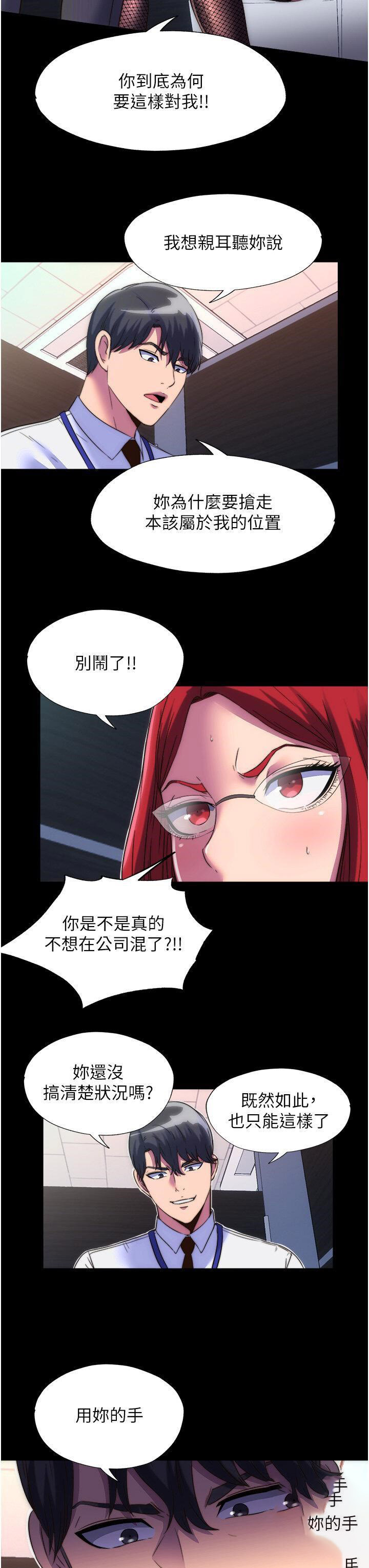 [韩国漫画] 禁锢之欲 剧情,熟女人妻,巨乳大奶#[38P]-8