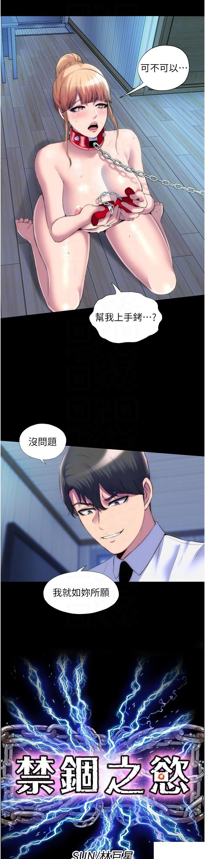 [韩国漫画] 禁锢之欲 剧情,熟女人妻,巨乳大奶#[38P]-6