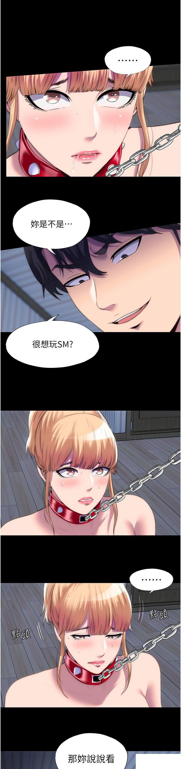 [韩国漫画] 禁锢之欲 剧情,熟女人妻,巨乳大奶#[38P]-9