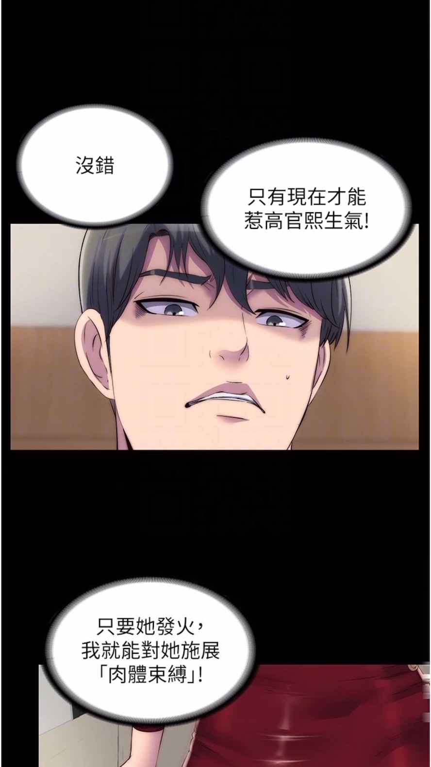 [韩国漫画] 禁锢之欲 剧情,熟女人妻,巨乳大奶#[64P]-22