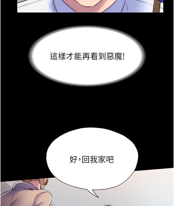 [韩国漫画] 禁锢之欲 剧情,熟女人妻,巨乳大奶#[117P]-50