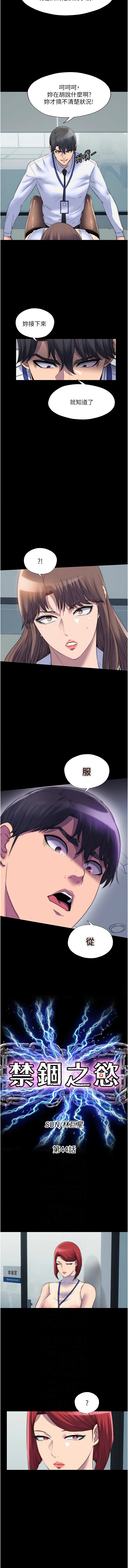 [韩国漫画] 禁锢之欲 剧情,熟女人妻,巨乳大奶#[12P]-2