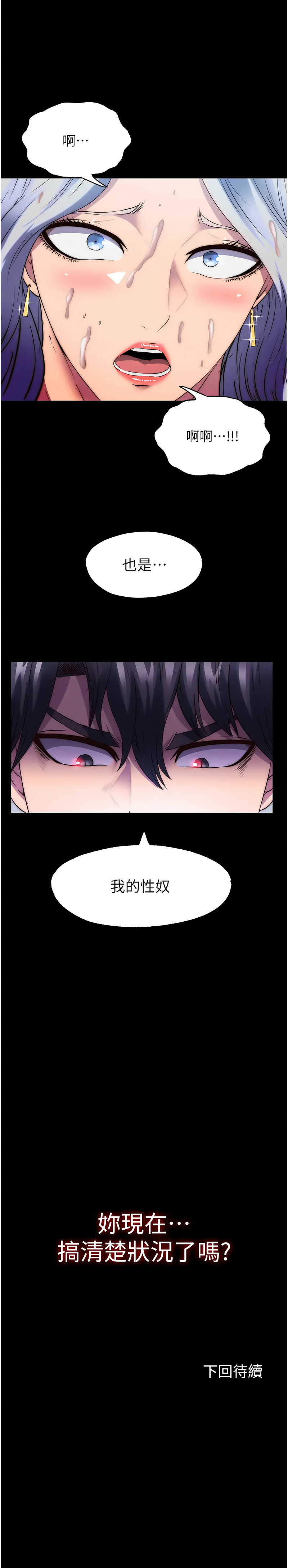 [韩国漫画] 禁锢之欲 剧情,熟女人妻,巨乳大奶#[13P]-13