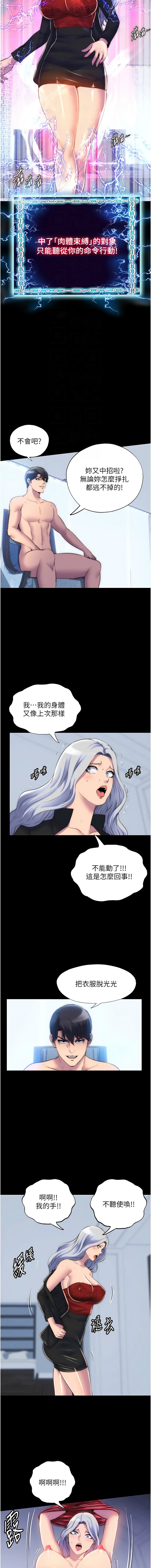 [韩国漫画] 禁锢之欲 剧情,熟女人妻,巨乳大奶#[13P]-4