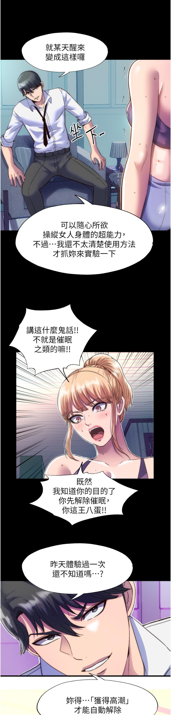 [韩国漫画] 禁锢之欲 剧情,熟女人妻,巨乳大奶#[38P]-19