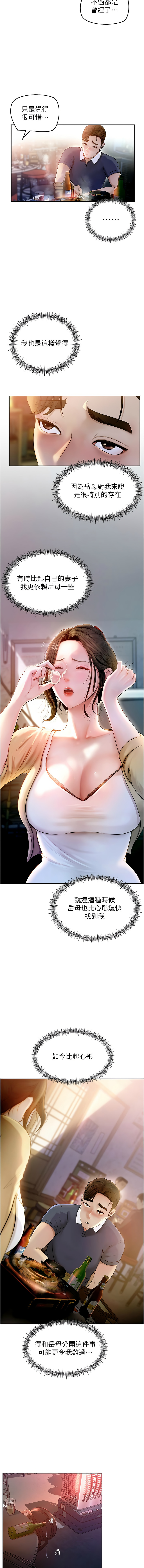 [韩国漫画] 岳母为何那样 剧情,熟女人妻#[15P]-10