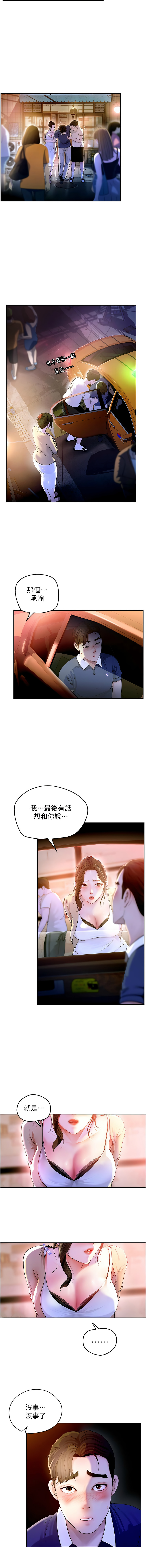 [韩国漫画] 岳母为何那样 剧情,熟女人妻#[15P]-11