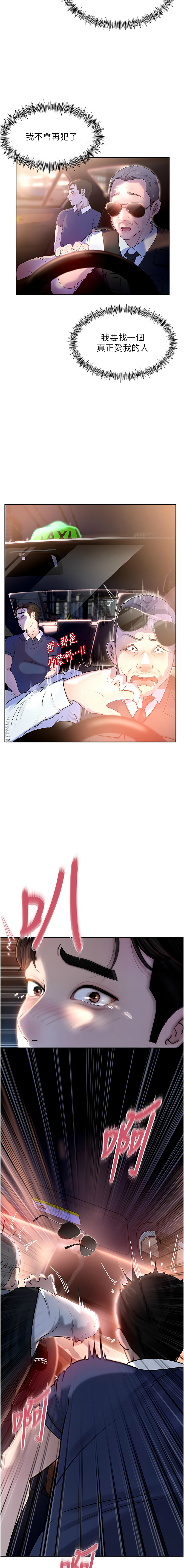 [韩国漫画] 岳母为何那样 剧情,熟女人妻#[15P]-13