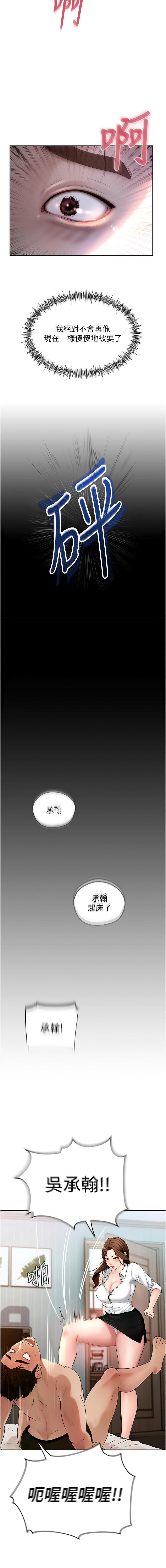 [韩国漫画] 岳母为何那样 剧情,熟女人妻#[15P]-14