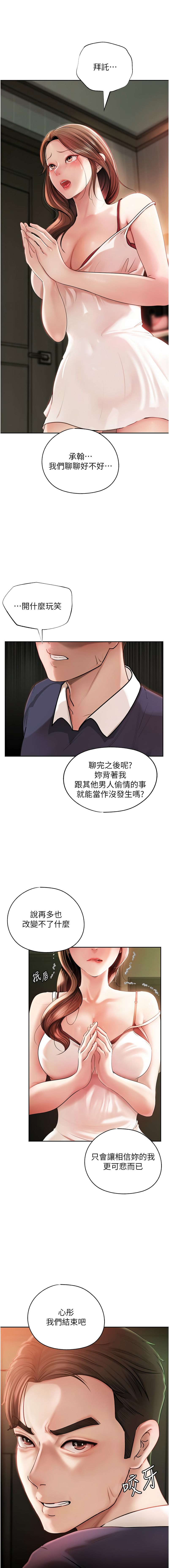 [韩国漫画] 岳母为何那样 剧情,熟女人妻#[15P]-2