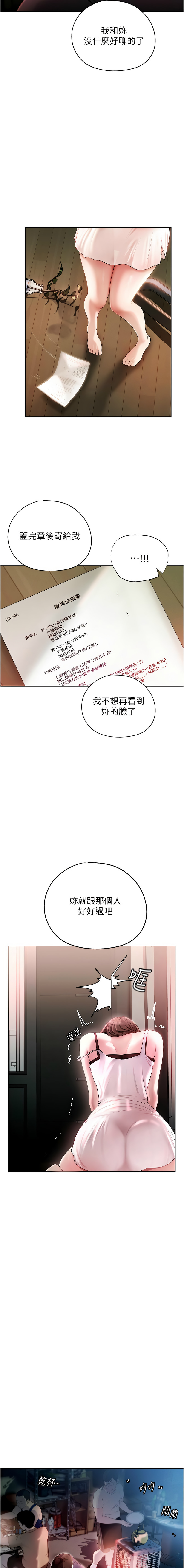 [韩国漫画] 岳母为何那样 剧情,熟女人妻#[15P]-3