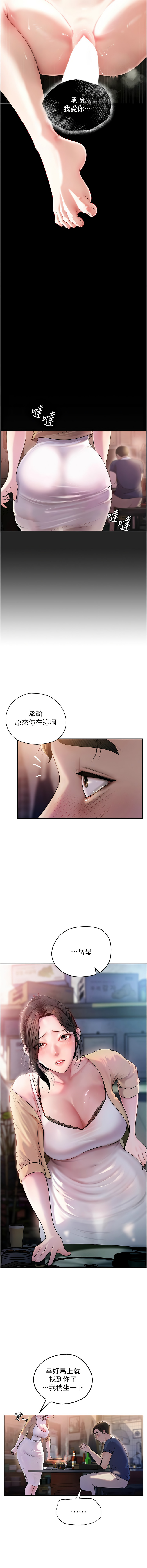 [韩国漫画] 岳母为何那样 剧情,熟女人妻#[15P]-7