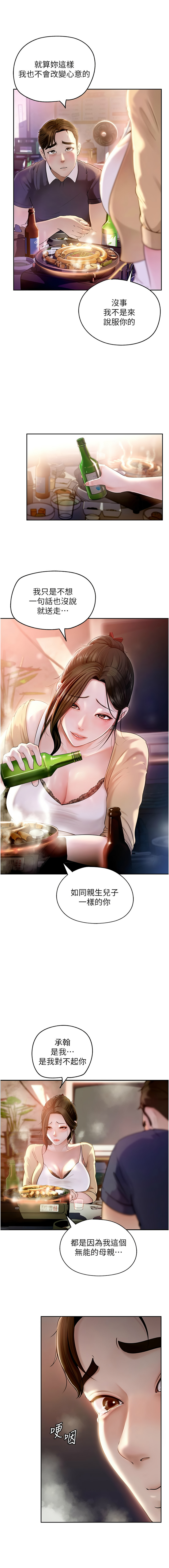 [韩国漫画] 岳母为何那样 剧情,熟女人妻#[15P]-8