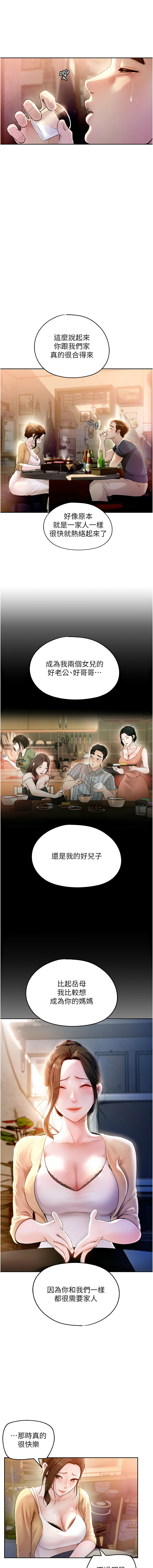 [韩国漫画] 岳母为何那样 剧情,熟女人妻#[15P]-9