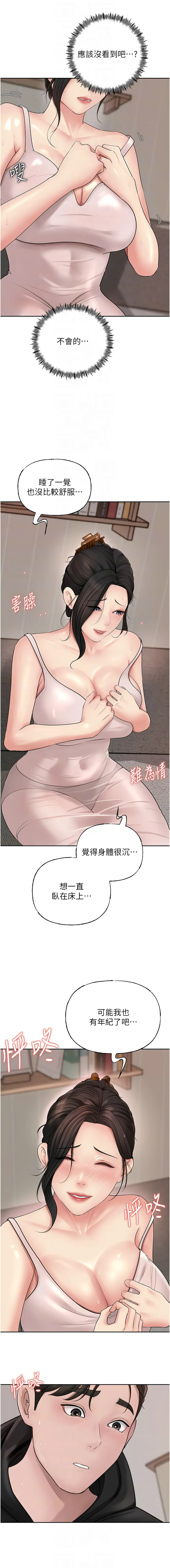 [Manhwa] Why is my mother-in-law like that Plot, mature woman wife#[13P]-10