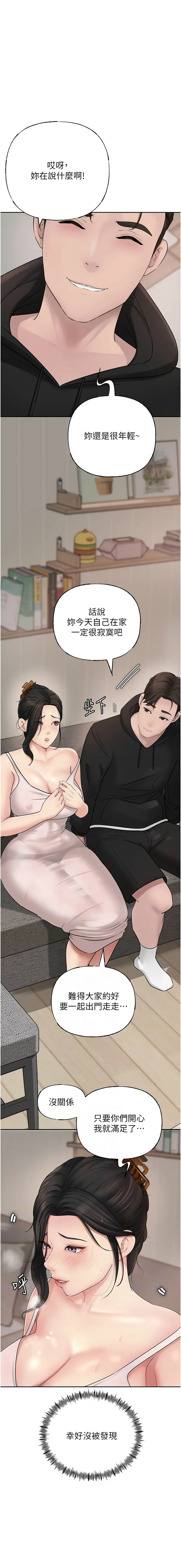 [Manhwa] Why is my mother-in-law like that Plot, mature woman wife#[13P]-11