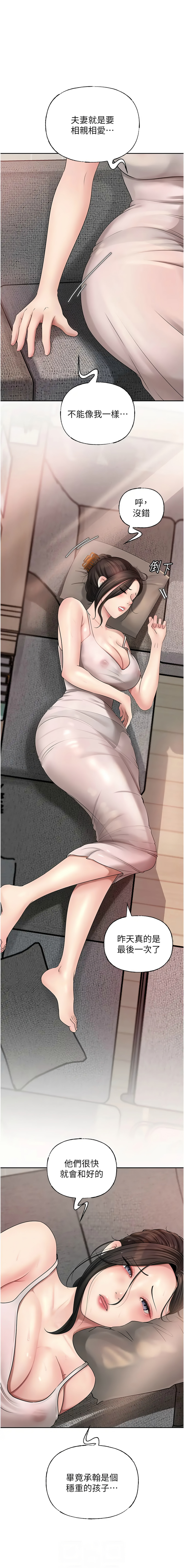 [Manhwa] Why is my mother-in-law like that Plot, mature woman wife#[13P]-2