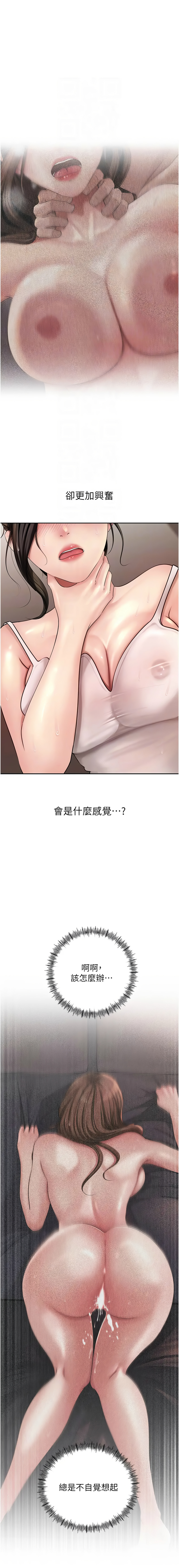 [Manhwa] Why is my mother-in-law like that Plot, mature woman wife#[13P]-5