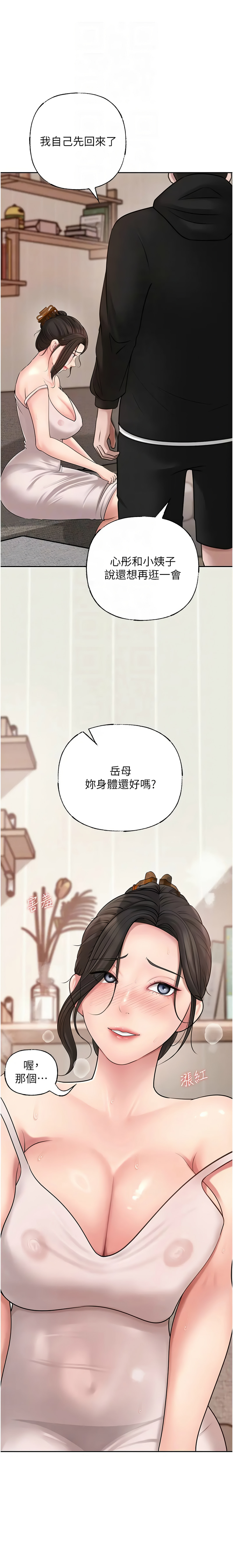 [Manhwa] Why is my mother-in-law like that Plot, mature woman wife#[13P]-9
